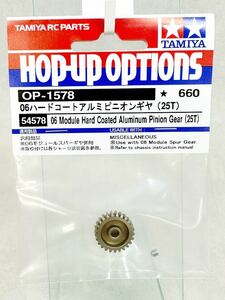  Tamiya radio-controller op1578 06 hard coat aluminium Pinion gear 25T new goods 