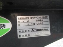 KE19 三菱 管理機 ＭＭＲ6 耕うん機 農用トラクター 耕耘機 最大6馬力 逆転 正転_画像9