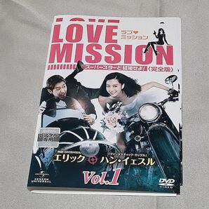 韓国ドラマ DVD ラブ・ミッション~スーパースターと結婚せよ!~完全版 全22話