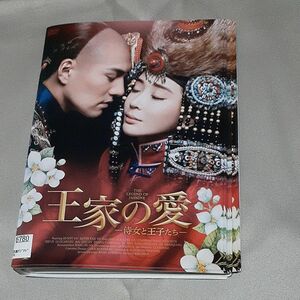 中国ドラマ DVD　王家の愛~侍女と王子たち~　全40話　