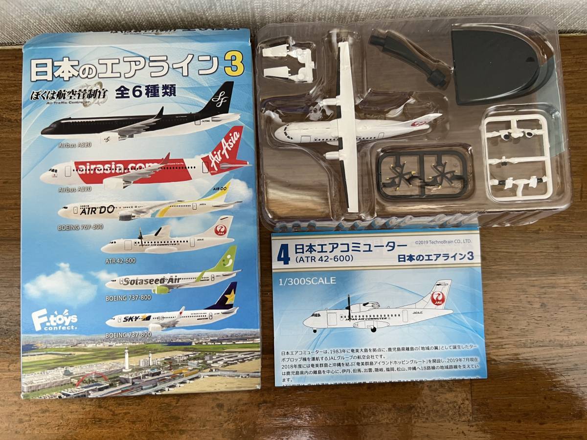 ヤフオク! -「日本エアコミューター」(おもちゃ、ゲーム) の落札相場