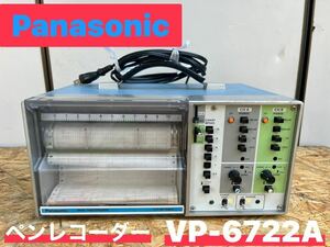 ★ Panasonic パナソニック PEN RECORDER ペンレコーダー VP-6722A 中古品 ★