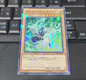 遊戯王　PSYフレーム・ドライバー　SPHR　ノーマルパラレル　即決