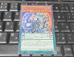 遊戯王　魔導獣 キングジャッカル　LVP3　字レア　即決