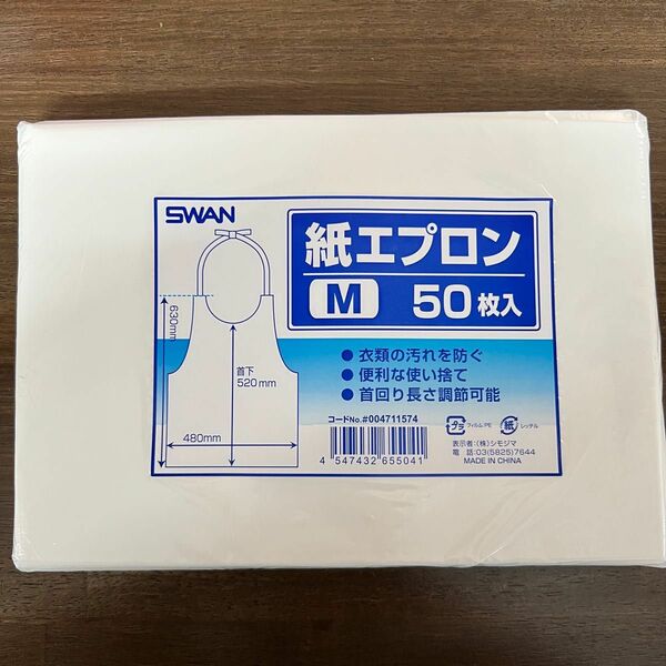 使い捨て ◎ 紙エプロン Mサイズ 50枚 白 飲食店 備品 旅行 介護