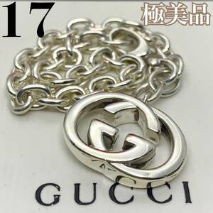 503 極美品 GUCCI グッチ インターロッキングG ブレスレット 刻印17