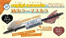 即決★送料込★ニコラ付録【2個×レピピアルマリオ × カイラコラボ Wカラーマスカラ】nicola2023年8月号 付録のみ匿名配送 repipi armario_画像3