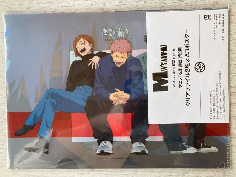 2023年最新】ヤフオク! - MEN'S NON-NO(男性)の中古品・新品・古本一覧