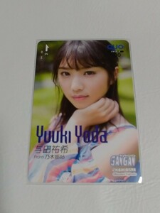 【抽選20名】与田祐希　クオ QUOカード　ヤングガンガン 2017年9月1日号　非売品