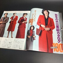 【送料無料】【良品】【ウーマンブティック】1979年 秋冬号 松坂慶子 ミセスのファッション 秋冬の外出着 コート 全製図395点 子供服_画像4