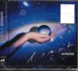 ★新品未開封★イノセント(DVD付) earthmind ガリレイドンナ