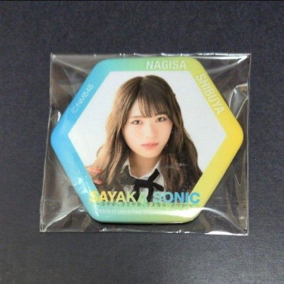 渋谷凪咲 山本彩卒業コンサート SAYAKA SONIC 缶バッジ NMB48
