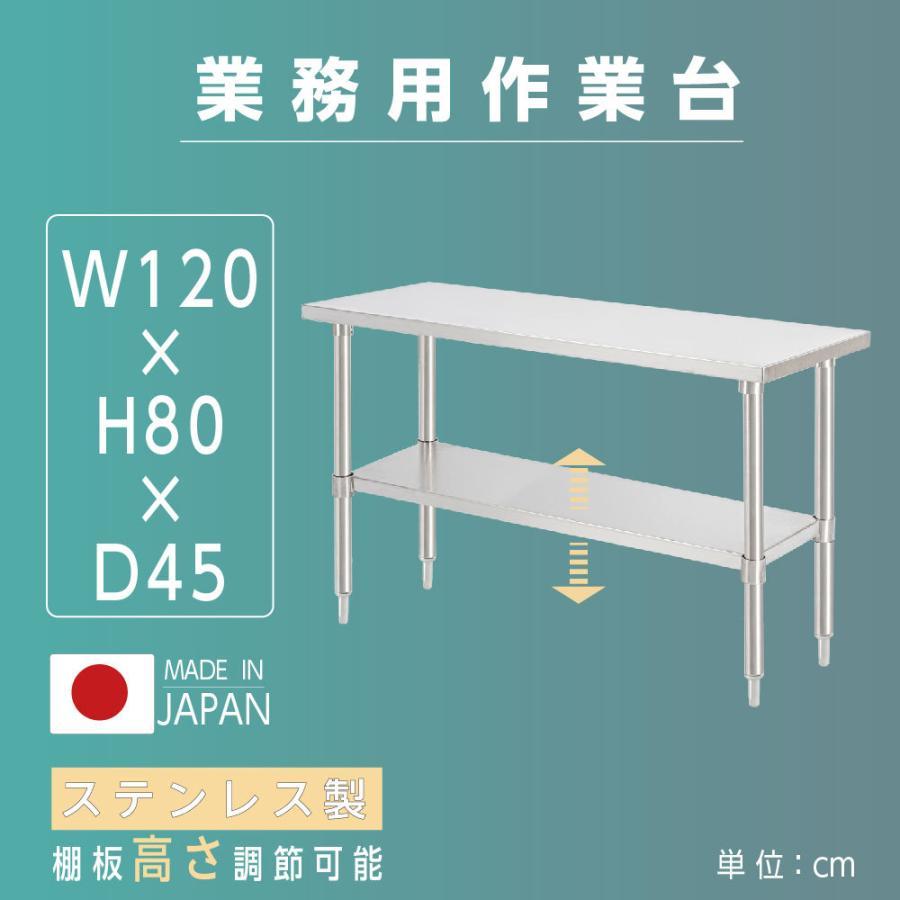 2023年最新】ヤフオク! -厨房 作業台 80の中古品・新品・未使用品一覧