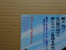 映画チラシ【 華麗なるヒコーキ野郎 】ロバート・レッドフォード，スーザン・サランドン　02746B_画像4