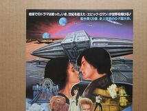 映画チラシ ２種セット【 砂の惑星 B 実写 】カイル・マクラクラン，ホセ・ファーラー　02579B_画像2