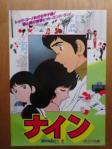  movie / anime [na in ] movie poster BO1893