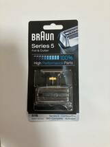 BRAUN ブラウン ブラウンシェーバー替刃 ブラウンシリーズ5 純正品_画像1