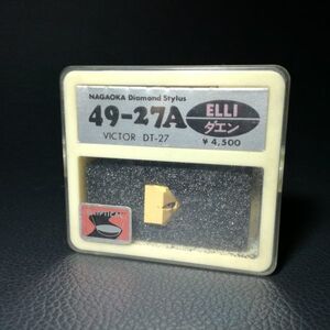 NAGAOKA・ダエン　49－27A / Victor DT-27 ビクター 楕円 ELLI カートリッジ レコード針