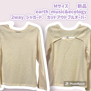 婦人M earth music&ecology 2way ジャガード カットアウトプルオーバー 新品　 トップス 長袖 タグ付き