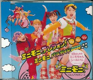 ミニモニ。/ テレフォン!リンリンリン /中古CD!!58012//