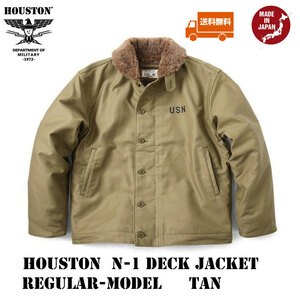 送料無料【HOUSTON】ヒューストン 5N-1 デッキジャケット レギュラーモデル 38 TAN 日本製￥28380 新品
