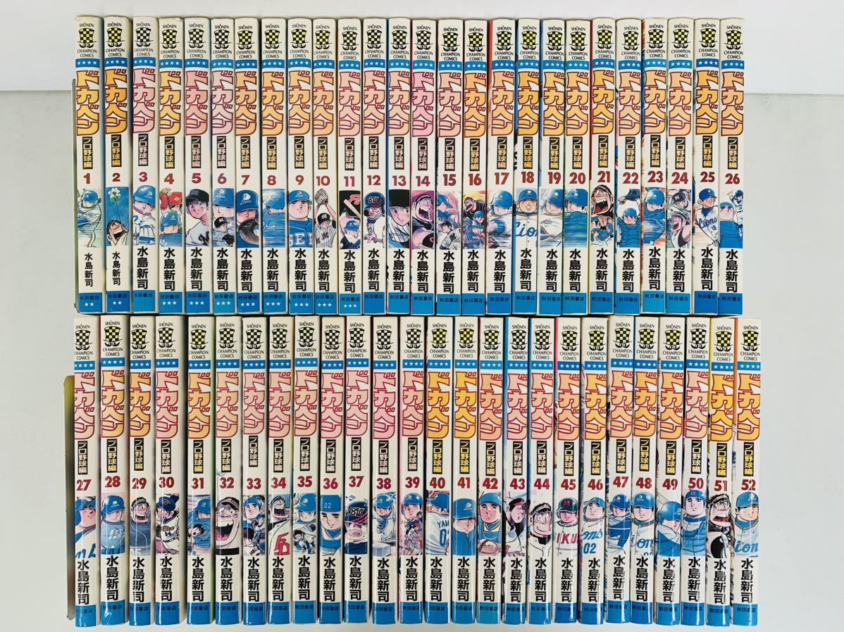 ヤフオク! -「ドカベン 全巻」(全巻セット) (漫画、コミック)の落札