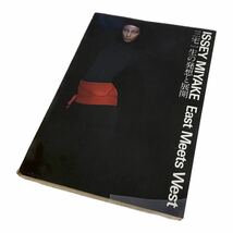 三宅一生の発想と展開 作品集 ISSEY MIYAKE East Meets West 山口小夜子 Irving Penn デザイナーズ デザイン アート 大型本 平凡社_画像1