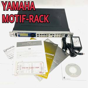YAMAHA MOTIF-RACK sound module 