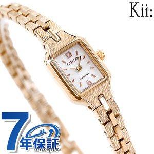 シチズン キー Kii スクエア メタルバンド ソーラー EG2043-57A 腕時計