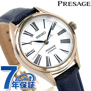 セイコー メカニカル プレザージュ 琺瑯 自動巻き 腕時計 SRRX002 SEIKO Mechanical PRESAGE