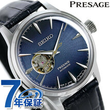 セイコー プレザージュ 自動巻き オープンハート 腕時計 SARY155 SEIKO PRESAGE カクテル STAR BAR_画像1