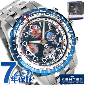 ケンテックス ブルーインパルス 60周年記念 チタンクオーツ T-4 エディション 腕時計 S793M-01 Kentex ブルー