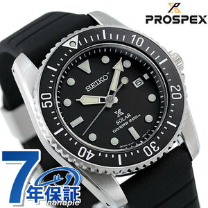 PROSPEX Diver Scuba シリコンバンド シルバーケース SBDN075 （ブラック）