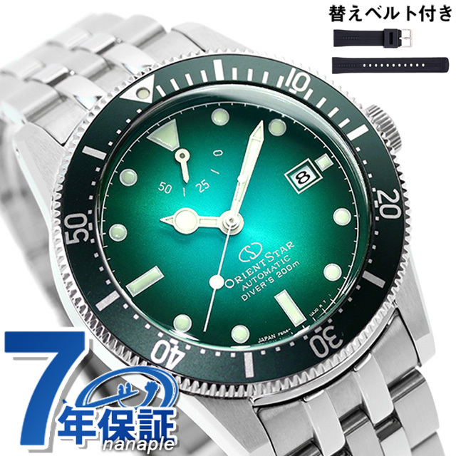 2023年最新】ヤフオク! -オリエント ダイバー(アクセサリー、時計)の