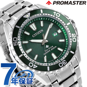 シチズン プロマスター エコドライブ 腕時計 ダイバーズウォッチ CITIZEN PROMASTER BN0199-53X