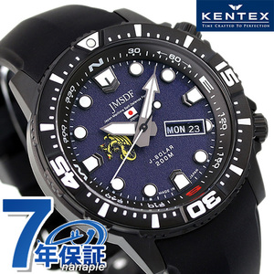 ケンテックス 海上自衛隊ソーラープロ　掃海隊群モデル ソーラー 腕時計 Kentex S803M-02 ブラック 黒 日本製