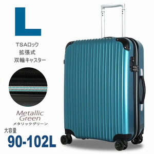スーツケース 大型 軽量 拡張 大容量 Lサイズ TSA 双輪キャスター 人気 キャリーケース キャリーバッグ 長期用 メタリック グリーン M552