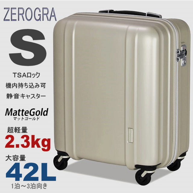 ゼログラ スーツケースの値段と価格推移は？｜3件の売買データから