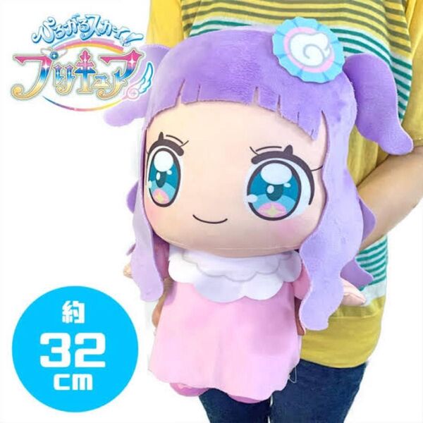 ひろがるスカイ！プリキュア めちゃでか ぬいぐるみ ぎゅっとして プリンセス エルちゃん 32cm