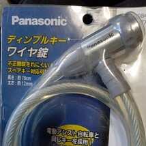 グリ　Panasonic SAJ084F ディンプルキー ワイヤ鍵 キー3本_画像2