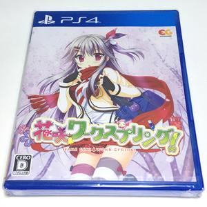 ■【新品未開封】花咲ワークスプリング! PS4 17才以上対象 HANASAKI WORK SPRING! 花咲きワークスプリング! SAGA PLANETS ■