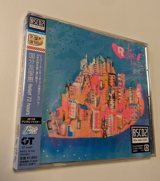 M 匿名配送 CD 国分友里恵 Relief 72 hours Blu-spec CD2 4582290393636