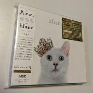 MR 匿名配送 CD Aimer BEST SELECTION　blanc 初回生産限定盤B CD+DVD エメ ベスト 4547366299809