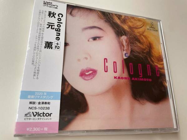 MR 匿名配送 CD 秋元薫 cologne +2 タワーレコード限定 4988002808366