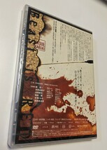 M 匿名配送 DVD 野獣郎見参 イーオシバイ演劇DVDシリーズ 堤真一 劇団 新感線 4582172280047_画像2