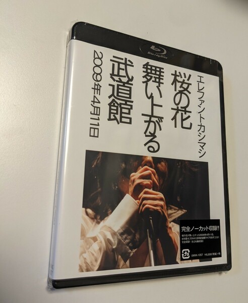 M 匿名配送 Blu-ray エレファントカシマシ 桜の花舞い上がる武道館 ブルーレイ エレカシ 宮本浩次 4988031271582