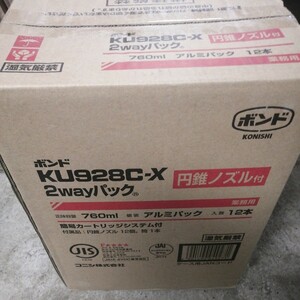 コニシ ボンドKU928C-X 2wayパック 760ml (アルミパック) 12本入