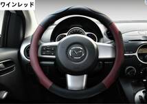 E20シリーズ　ハンドルカバー　PUレザー　四季汎用　乗用車　円形　38㎝_画像7