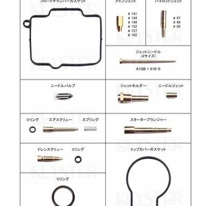 ■ FH-5686N CRM250AR MD32 キャブレター リペアキット キースター 燃調キット ２の画像2