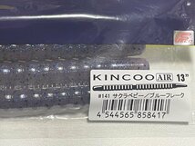 #141サクラベビー/ブルーフレーク★KINCOO AIR★キンクーエア 13inch★デプス★deps★奥村和正★ストレートワーム★ロングワーム_画像1